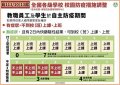防疫圖卡.jpg