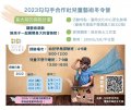 2022-12-23勾勾手合作社兒童藝術冬令營02-395079000Y0000000_1663042ECB_ATTCH2.jpg