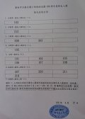 新生入園優先就讀名冊.jpg