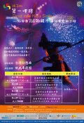 368-紙風車幻想曲海報-76x52-台南5月4場-01.jpg
