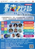 站-運動熱區海報+(1).jpg