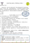 麻豆國小學生假期生活需知-112暑20230625.jpg