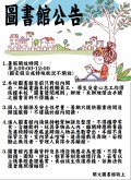 112年暑假公告.jpg