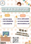 招生-海報.jpg