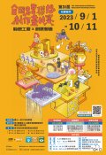 宣傳海報.jpg