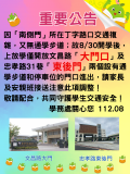 重要公告1120824.png