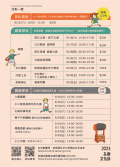 活動行程.png