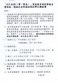 「412-8185（幫一幫我）」貼紙請級任老師協助張貼學生聯絡簿【校內說明】.jpg