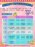 20230829親師懇談會活動內容、程序表.jpg