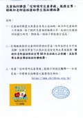 兒童福利聯盟文教基金會「哎喲喂呀兒童專線」服務方案【校內說明】.jpg