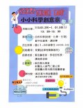 小小科學創意家-1.jpg