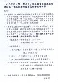 「412-8185（幫一幫我）」貼紙請級任老師協助張貼學生聯絡簿【校內說明】.jpg