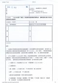 「412-8185(幫一幫我)」家庭教育諮詢專線宣傳貼紙，請轉發貴校級任老師協助張貼學生聯絡簿 (1).jpg