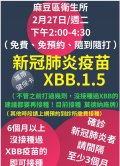 XBB.1.5-2.jpg