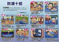 防溺十招.jpg
