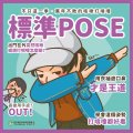 不用手碰觸掩口鼻.jpg