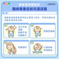 腸病毒宣導.jpg