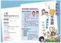 質及遭受性剝削宣導DM..jpg