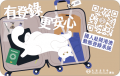 宣導圖檔.PNG