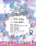 2025麻豆國小藝才班-作品展海報.jpg
