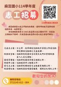 志工招募.jpg