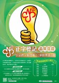 正字標記圖.jpg