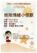 20251108憂鬱症關懷協會入校關懷巡迴宣講【海報】.jpg