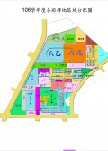 106各班清潔區域分配圖.jpg