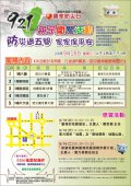 防災宣傳海報.jpg