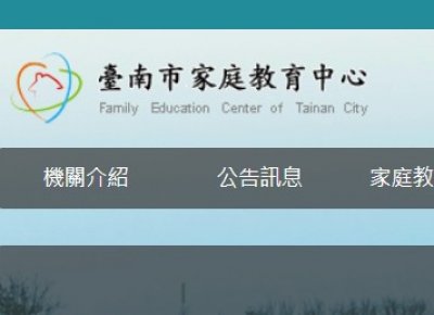 https://web.tainan.gov.tw/family/