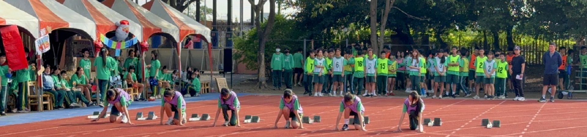 麻豆國中113學年度校慶運動會