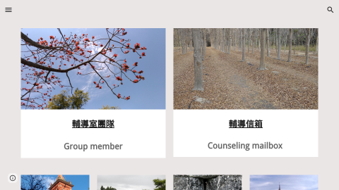 輔導室網站logo或縮圖