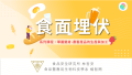 國立中興大學辦理磨課師「華麗變身：農畜產品的生產與加工」系列課程.png