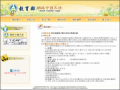 教育部網路守護天使推廣網站 pic