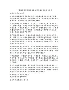 宣導1.jpg