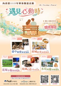 宣傳海報.jpg