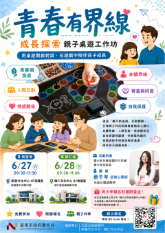 宣傳單.png