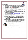 12中秋節廉政宣導小叮嚀_page-0002.jpg