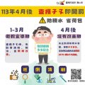 臺南市政府登革熱防治宣導圖卡--4月就開罰.jpg