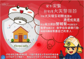 住警器.png