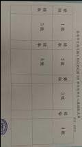 幼兒園錄取公告.jpg