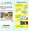108年EAP宣導摺頁_2.jpg