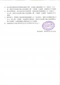 南化附幼108學年度第二學期收退費公告2.jpg