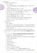 臺南市南化區南化國小附設幼兒園109學年度新生入園招生簡章-2.jpg