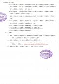 臺南市南化區南化國小附設幼兒園109學年度新生入園招生簡章-4.jpg