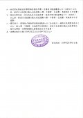南化附幼109學年度第二學期收退費公告_page-0002.jpg