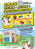 114年防颱海報.png