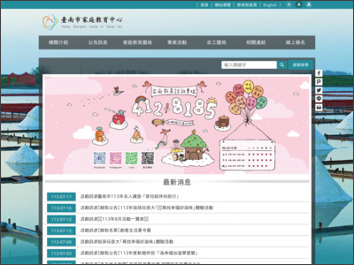 https://web.tainan.gov.tw/family/Default.aspx