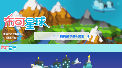 布可星球logo或縮圖