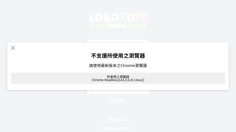 LoiLoNote Schoollogo或縮圖